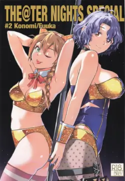 (IDOL STAR FESTIV@L 16) [Aether Mill (Kirihara You)] THE@TER NIGHTS SPECIAL #2 Konomi/Fuuka (THE IDOLM@STER MILLION LIVE!)