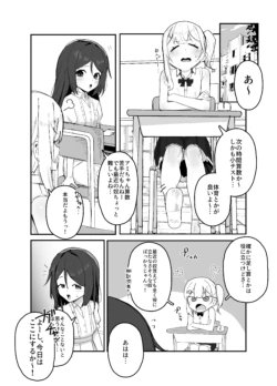 [田舎の化身] 催眠で女の子を私物化するおじさん 後