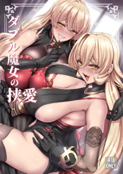 [Ijou Higan Sensen (Yaruku)] Double Majo no Kyouai (Nui Sociere) [Digital]