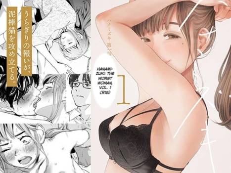 [Rocinante] Hanamizuki Vol.1 [Saitei no Onna] [Digital] [English] [MTL]
