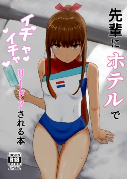 [ sankaku]Kishinami senpai (♀) to guda otoko ga hoteru de ichaicha suru hon o dashimasu[ fate grand order,)