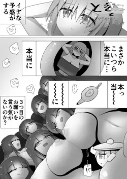 [Natsuna Tsunatsu] Toki Kiko To What …still？