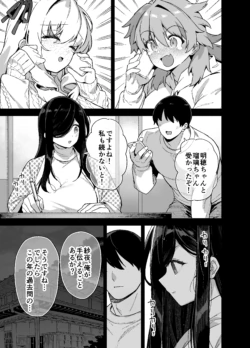 Inaka ni wa Kore kurai Goraku ga Nai 6