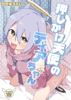 [Kakihoudai (Kakihou)] Oshikake Tenshi no Dia-chan (COEIROINK) [Digital]