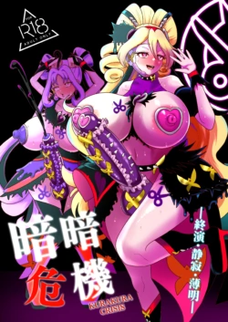 [Akuochisukii Kyoushitsu (Akuochisukii Sensei)] Sensei)] KURAKURA CRISIS Shuuen Seijaku Hakumei (Kimi to Idol PreCure) [Digital]