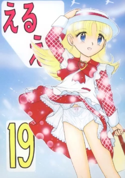 [Momo no Tsubomi] Eru Eru 19 [English][ScanMTL]