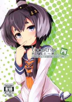 (C93) [STEELACT (Nijou Katame)] Tokitsukaze to Isshoni. Yon | Together with Tokitsukaze 4 (Kantai Collection -KanColle-) [English] [MTL]