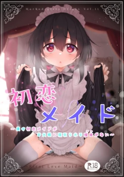[Marked-Two (Suga Hideo)] Marked-girls Origin Vol. 11 Hatsukoi Maid - First Love Maid ~Boku no Hatsukoi Maid ga Otou-sama ni Netorareru Wake ga Nai~ [English] [ScanMTL] [Digital]