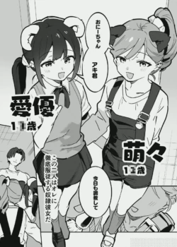 [Nise] Toutotsu na Rough Choukyou Manga