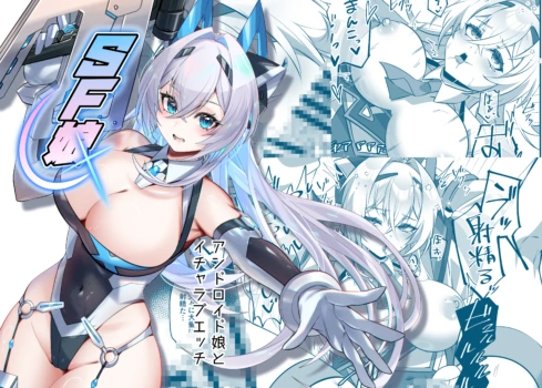 [Tataraya (Tatara)] SF Musume ~Android Musume to Icha Love Ecchi~