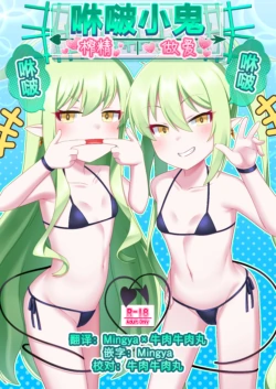 [Gensou Mikan (Kirimia)] Shupogaki Shuposhupo Sakusei Ecchi | 咻啵小鬼咻啵咻啵榨精做爱 (Blue Archive) [Chinese] [牛肉X茗芽汉化] [Digital]