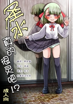 [Snow Ice (Misana)] Seisui tte Kikun dayone!? [Chinese] [柠檬茶汉化组] [Digital]