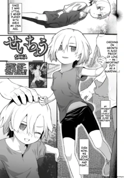 [Saba Satoru] Seichou (COMIC Mate Legend Vol. 44 2022-04)