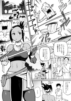[Ame no Machi] Juujin x Onna Senshi NTR