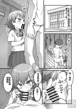 [Tanaka Nunu] namaiki na otokonoko o wakaraseru hanashi・kohen（chinese）
