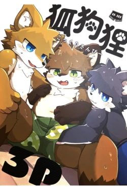 (Kemoket 15) [Tsukiriyomi (Tsukio)] 狐狗狸3P [Chinese]