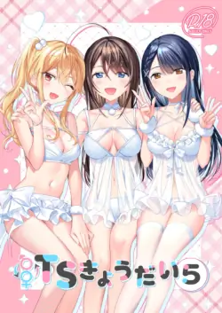 [Sokuochi Shoujo (Kagamino Mochiko)] TS Kyoudai (5) [English] [MTL] [Digital]