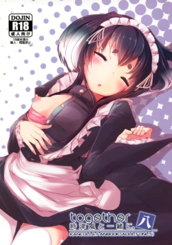 (C97) [STEELACT (Nijou Katame)] Tokitsukaze to Issho ni. Hachi | Together with Tokitsukaze 8 (Kantai Collection -KanColle-) [English] [MTL]