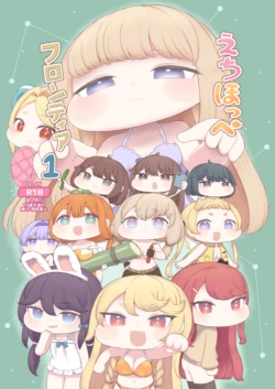 [Chikuname Tei] Echi Hoppe Furontia 01 (Trickcal:Chibi Go) [Digital]