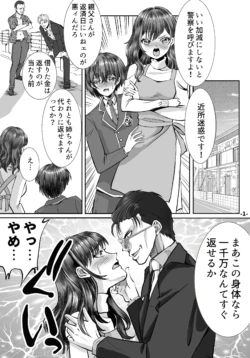 [Marialite] You are in debt and you are in debt, brother and sister 1