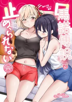 (C108) [Kitaku Jikan (Kitaku)] Romantic ga Tomerarenai (Lycoris Recoil) [Chinese] [RATKING機翻]