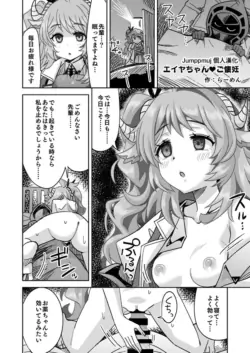 [Ra-men] Eyja-chan Gokainin (Arknights) [Chinese] [Jumppmuj個人漢化]