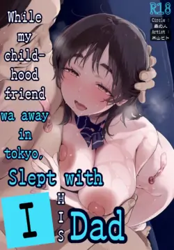 [Mori no Hito (Mokuyama Hito)] Osananajimi ga Joukyo-chuu ni Osananajimi no Chichi to Daita | While My Childhood Friend Was Away in Tokyo I Slept With His Dad [English] [Digital]