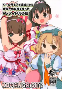 (C95) [602 (QooYa)] Dome Live o Tassei Shitara Gaman Dekinaku Natta P to Idol no Hanashi (THE IDOLM@STER CINDERELLA GIRLS) [English] [XO Manga]