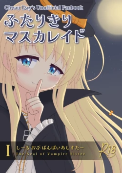 (C108) [Kimi Ga Tomosu Yoijyou (Yuiten)] Futarikiri Masquerade I -The Seal of Vampire Sister- (Clover Day's)
