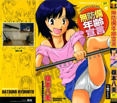 [Ryoumoto Hatsumi] Muboubi Nenrei Sengen - Defenseless age declaration | 무방비 연령 선언 [Korean] [Nekki Basara]