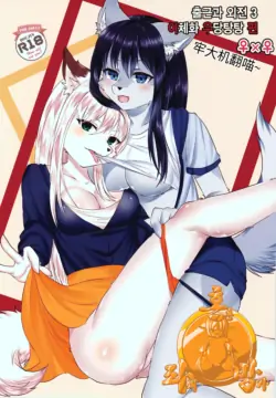 (Shinshun Kemoket 4) [Kimuchi-tei (Ruri Tsubame)] Shukkinka Gaiden 3 Nyotaika Dotabata Hen [Chinese] [牢大个人机翻]
