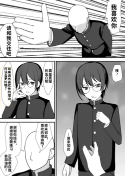[Maiju (Sasaki Musashi)] Onegai Shimasu Iinchou-!! | 拜托了！班长大人！[WPSX个人汉化]