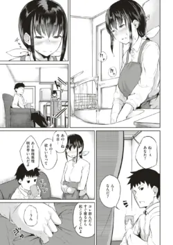 Page 197