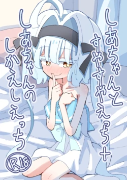 [notice (tsumikisata)] Shia-chan to Suyasuya Ecchi + Shia-chan no Shikaeshi Ecchi [Digital]
