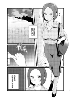 【简体中文版】【ぺとぺっとん】SM小姐的邻居