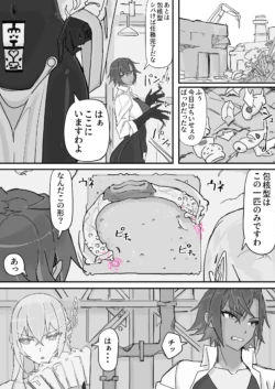 [Shirabe Shiki] Taiinmasen ni Oite Kankaku Shadan Fuda wa Hissu no Taisaku desu 6