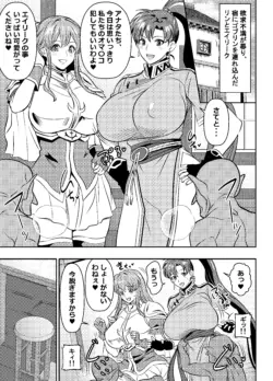 [オスワーニ] skebご依頼未発表 ファイ〇ーエ〇ブレムシリーズ リ〇 エ〇リーク 計7P