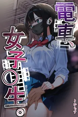 [Tokamosu (Kinugasa Yuuichi)] Densha, Joshikousei. - Train Molester | Train Molester, High School Girl [Englush] [Edited MTL]