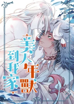 [Kanjouku (OGURO Hyou)] Playing Host to the Nian Monster︱美人年兽到我家 [Chinese]