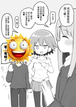 [松竜太] 文化祭ソープランド 番外編～堀江家えっち～ [阳头个人汉化]
