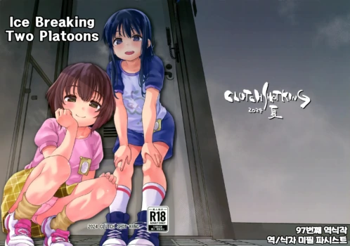 (C104) [CLUTCH SHOT KING (Kakkuu)] Ice Breaking Two Platoons (Koe no Katachi) [Korean]