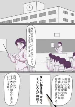 [immoralium] To Utsusareteiru to Shirinagara...