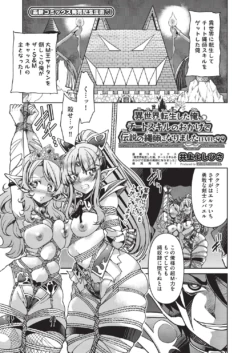 [Inoue Yoshihisa] ISEKAI TENSEI SHITA ORE, CHEAT SKILL NO OKAGEDE DENSETSUNONAWASHI NI NARIMASHITA LEVEL:99 [Digital]