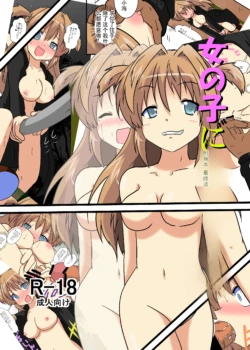 [あめしょー (三日月ネコ)] 女の子に憑依する本 ラスト  [ai翻译 ai修复 ai嵌字]