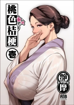 [Enma] Momoiro Kikyou Ichi