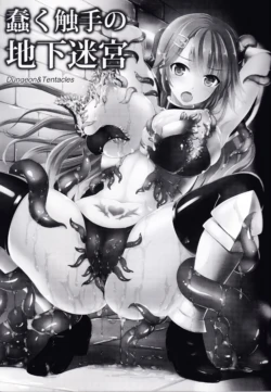 [Chococornet (tenro aya)] Dungeon&Tentacles (Chinese)