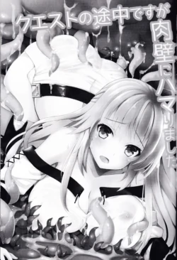[Chococornet (tenro aya)] I'm in the middle of a quest, but I've gotten stuck in a wall of flesh (Chinese)