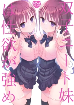 [TIES (Takei Ooki)] Futago Neet Imouto wa Seiyoku Tsuyome [Digital] [English] [XO Manga]