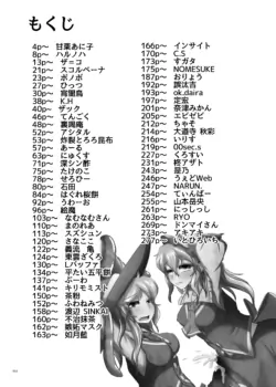 (Reitaisai 23) [Nuigurumiya-san (Various)] Touhou Futanari Kuso Zako Ochinpo Goudoushi Joukan (Touhou Project)