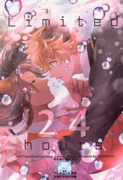 (Chou Beckon of the Mirror 2022) [Tumeato (Kurayami Cheese)] Limited 24 hours (Disney: Twisted-Wonderland)  [Chinese]